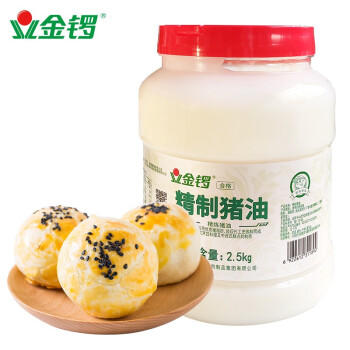 金锣 精制猪油食用猪油 起酥油 白油2500g/桶 /粮油调味 /调味品 /调味油 商品图0