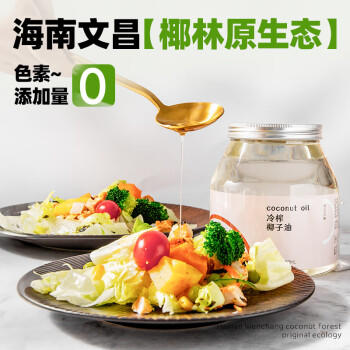昔日印象 冷榨椰子油1L 天然冷压榨可护发护肤漱口烘焙食用油炒菜生酮咖啡 /粮油调味 /食用油 /椰子油 商品图3