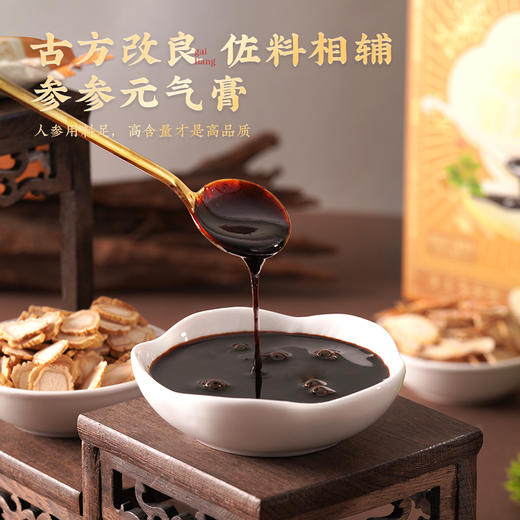 胡庆余堂参参元气膏 商品图1