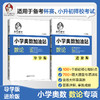 非凡数学小学奥数加油站数论导学版、进阶版凡建山老师专题训练杯赛真题 商品缩略图0