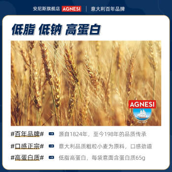 安尼斯三色螺旋意面500g意大利进口传统意面儿童意面螺丝形通心粉拌面 /粮油调味 /意大利面 /传统意面 商品图1