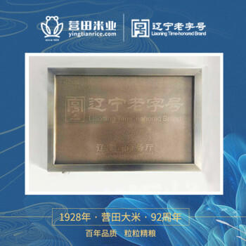 营田 大米10斤盘锦大米蟹田米东北大米当季新米铝箔避光真空包装 /粮油调味 /米 /长粒香米 商品图3