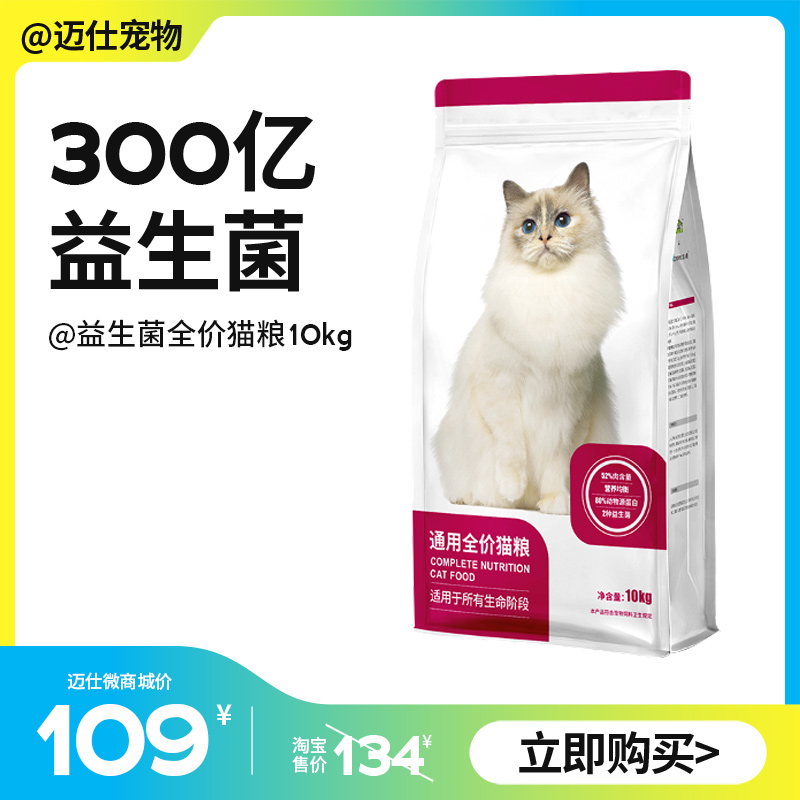宠物先生 成幼猫粮20斤装冻干主粮10kg 鲜肉猫粮大袋实惠装