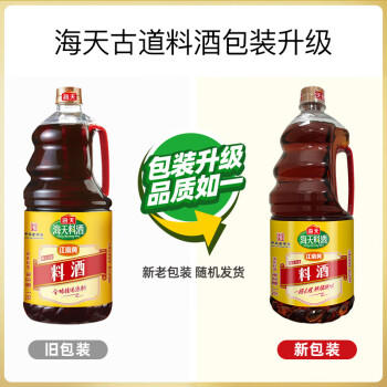 海天 料酒 1.9L  古道系列 大规格家庭装 去腥解膻 去异味 调味料酒 /粮油调味 /调味品 /料酒 商品图3