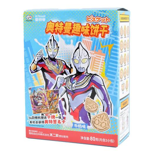 不二家奥特曼趣味饼干(牛奶味)80g/盒 商品图1