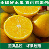 PAGODA百果园 A级-麻阳冰糖橙20粒礼盒装 商品缩略图5