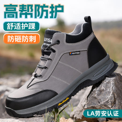 京途劳保鞋男防砸防刺四季款钢包头橡胶底安全鞋工作鞋舒适柔软 商品图2