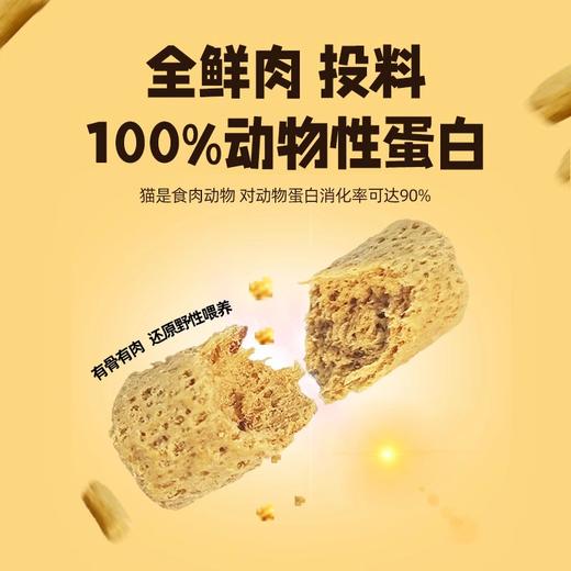 灵动冻干生骨肉主食猫粮全价无谷鲜肉喂养成幼猫兔肉鸽肉辅食拌粮 商品图3