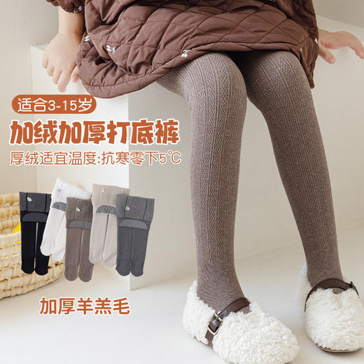 【69元2条】羊羔绒儿童一体绒裤袜 3-15岁冬季加绒加厚儿童打底裤 商品图4