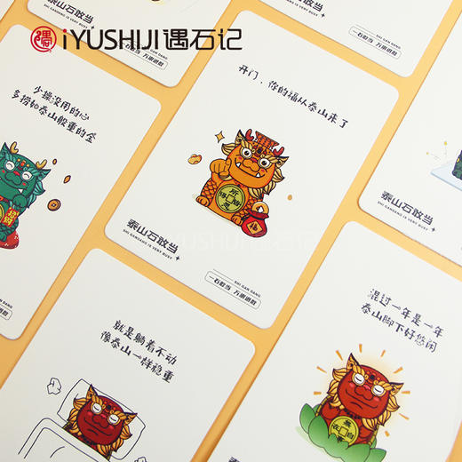 城市明信片原创石敢当泰山文创祝福明信片 商品图2
