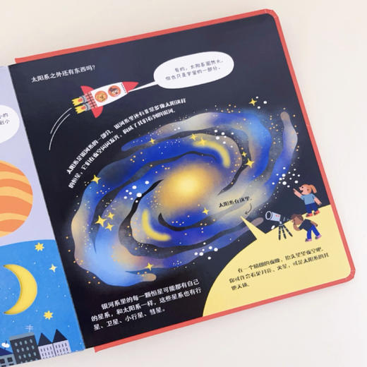 尤斯伯恩看里面·探索版（4册） 商品图5