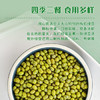 三顷粮 有机绿豆 五谷杂粮 东北粗粮 绿豆汤原料 罐装3斤 /粮油调味 /杂粮 /杂豆类 商品缩略图5