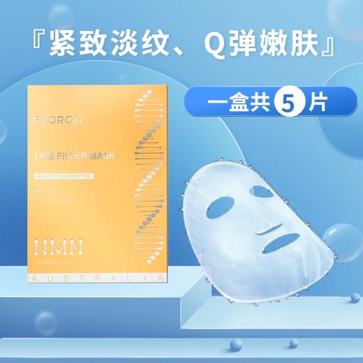 澳洲进口EAORON澳容面膜系列集合~5片/盒 商品图9