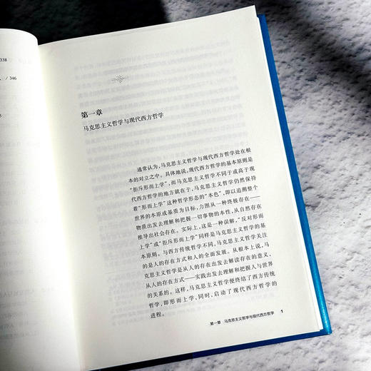 马克思主义哲学基础理论研究 杨耕文集 第5卷 社会科学 商品图8