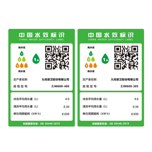 九牧（JOMOO）无棱脚感翻盖智能马桶ZJM600  305/300mm 商品图5