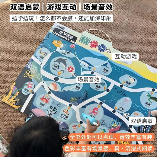 火火兔点读笔 幼儿早教拼音识字英语启蒙大地板  百科认知儿童点读机 商品图2