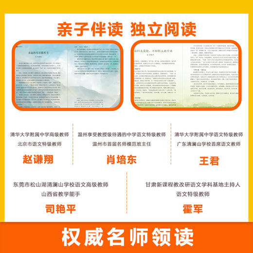 梁衡语文绘本（全5册） 商品图6