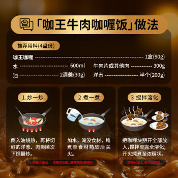 好侍（House）咖王咖喱块 7度激辣 90g/盒 日式块状咖喱调味料  2-4人份 /粮油调味 /调味品 /复合调味料 商品图1