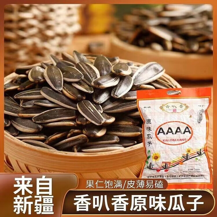 香叭香原味瓜子 500g