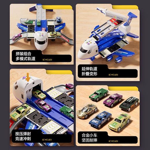 【变形飞机弹射轨道车玩具】赛车跑道 儿童合金小汽车停车场 男孩子益智组装玩具 商品图1