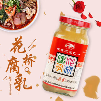 王致和花桥腐乳 380g 桂林腐乳 拌面拌饭酱 下饭菜火锅蘸料 /粮油调味 /调味品 /腐乳 商品图2