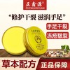马油修裂膏 马油修裂膏秋冬防干裂手足修护防冻皲裂膏保湿滋润护手霜 商品缩略图0