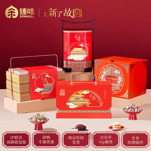 臻味&上新了故宫-1.16kg宫廷禧礼礼盒 商品图4