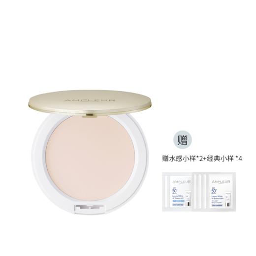 「加赠-防晒霜小样」日本Ampleur新款防晒粉饼 · 定妆防晒SPF50蜜粉饼 持久控油｜保税 商品图0