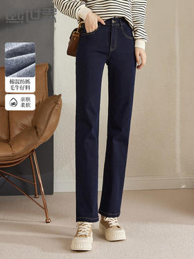 【1件6折】熙世界抓毛直筒牛仔裤女秋冬2025年新款百搭高腰显瘦加厚烟管裤子