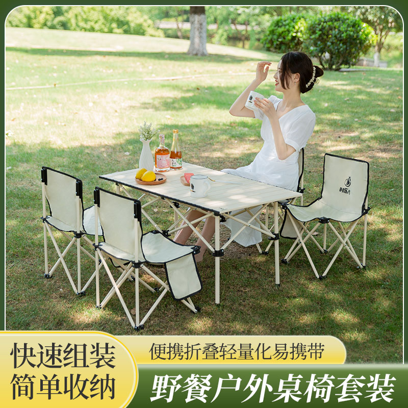 【自营】时乐鸟　轻奢桌椅五件套户外折叠椅桌子凳子 SLN-009