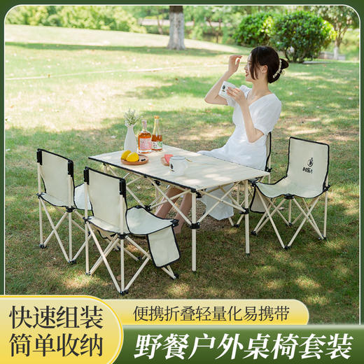 【自营】时乐鸟　轻奢桌椅五件套户外折叠椅桌子凳子 SLN-009 商品图0