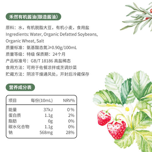 24年店庆新人送赠品（酱油或黑豆豆浆） 商品图1