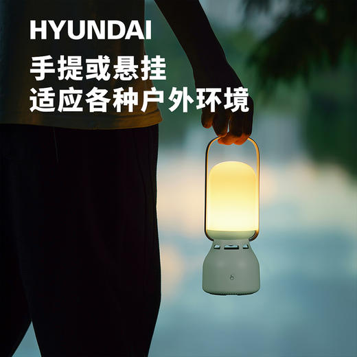 HYUNDAI手提户外露营灯音箱YH-F018 米色 商品图3