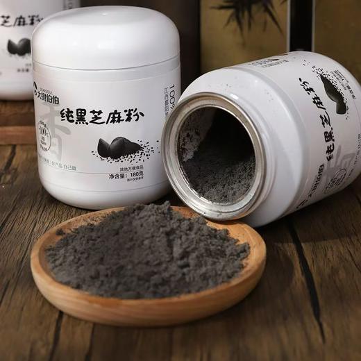 大树伯伯 纯黑芝麻粉180克 低温粉碎不脱油 营养锁鲜 江西鄱阳黑芝麻 营养罐装 商品图5