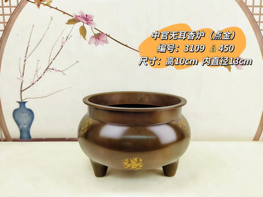 中官无耳香炉（点金） 商品图0