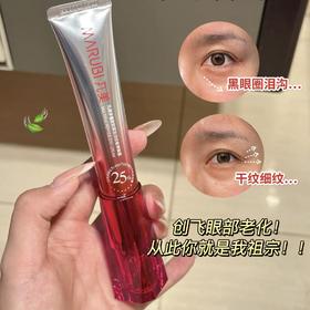 💢黑眼圈眼纹问题看过来！一支=眼部美容仪+眼霜！