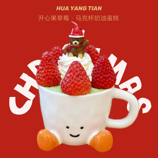 开心果草莓马克杯蛋糕 商品图0