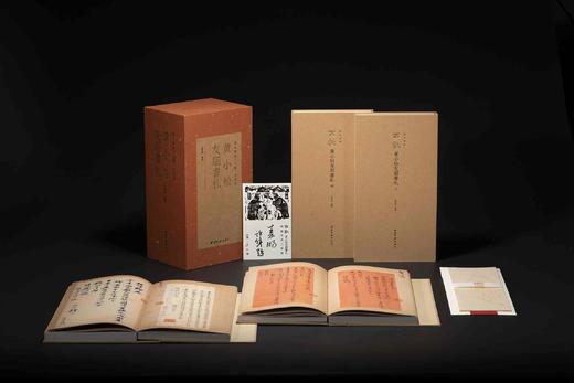 《古欢：黄小松有朋书札》，全四册，12开， 许隽超 整理  西泠印社出版社 2024年12月一版一印，定价：1280.00元，特装售价：1160元，普通版售价960元。 商品图14