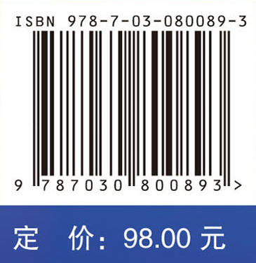 智慧医学概论 商品图2