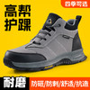 京途劳保鞋男防砸防刺四季款钢包头橡胶底安全鞋工作鞋舒适柔软 商品缩略图0