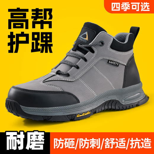 京途劳保鞋男防砸防刺四季款钢包头橡胶底安全鞋工作鞋舒适柔软 商品图0