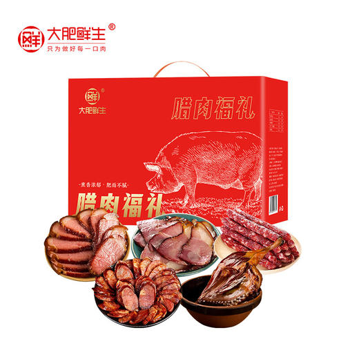 【鼎】大肥鲜生腊肉礼盒-福礼 1250g 商品图2