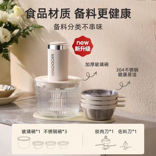 摩动绞肉机家用备餐佐料机多功能料理机电动绞馅机辅食机碎肉馅机 商品图3