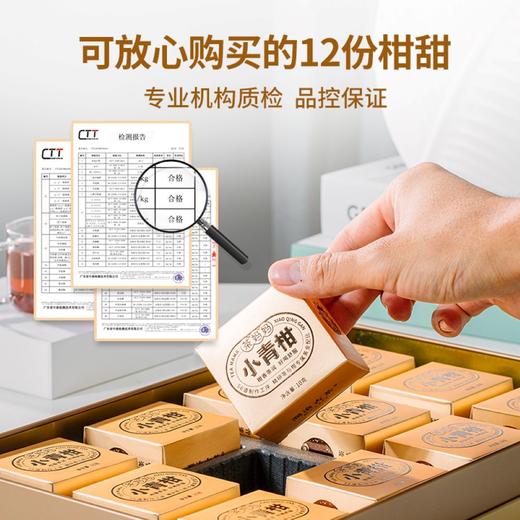 茶妈妈 陈皮普洱小青柑礼盒装 120g 商品图4