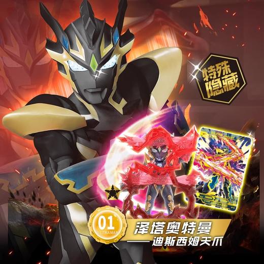 卡游 奥特曼-英雄集结系列-迷你橡皮人偶-9弹KAYCUTM-XPT-09 商品图3