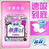 苏菲8片弹力贴身极薄日用卫生巾 商品缩略图0