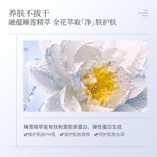 [小滋心选]【活动价￥29.9/2件】NITI 黑松露氨基酸洁面乳/NITI 白松露氨基酸洁面乳 商品图7