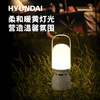 HYUNDAI手提户外露营灯音箱YH-F018 米色 商品缩略图1
