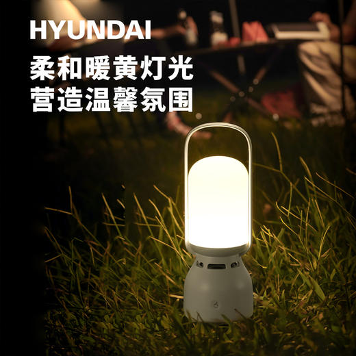 HYUNDAI手提户外露营灯音箱YH-F018 米色 商品图1