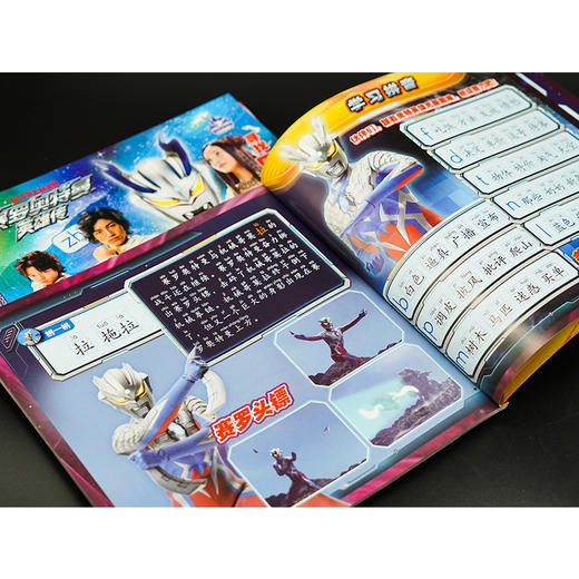 赛罗奥特曼英雄传拼音认读故事 第一辑 第二辑任选 助力拼音学习 促进语言发展 少儿动漫拼音故事 ND 商品图3